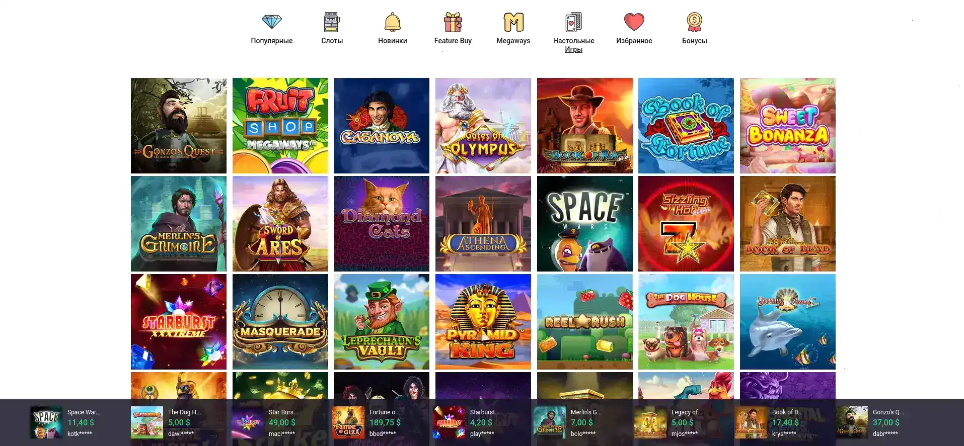 Крупный джекпот в казино Старда